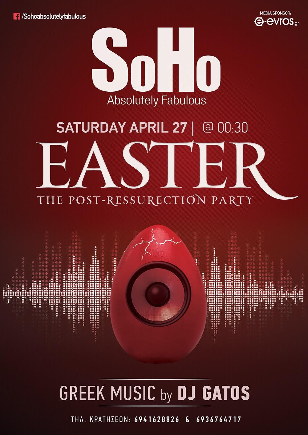 Ανάσταση...αλά ελληνικά στο SoHo Absolutely Fabulous!