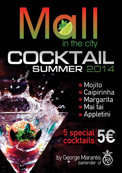 Mall in the city: Καλοκαίρι με τα πιο δροσιστικά cocktails.