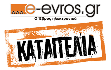 Ζητούνται χρήματα από συμβασιούχους με μηνιαίες αποδοχές 496 ευρώ.