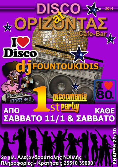 Disco night κάθε Σάββατο στο cafe bar 'Ορίζοντας'.