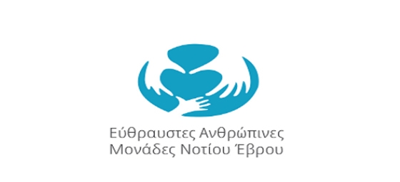 3o Forum Φυσικής Δικτύωσης της πράξης με τίτλο "Εύθραυστες Ανθρώπινες Μονάδες Νοτίου Έβρου"