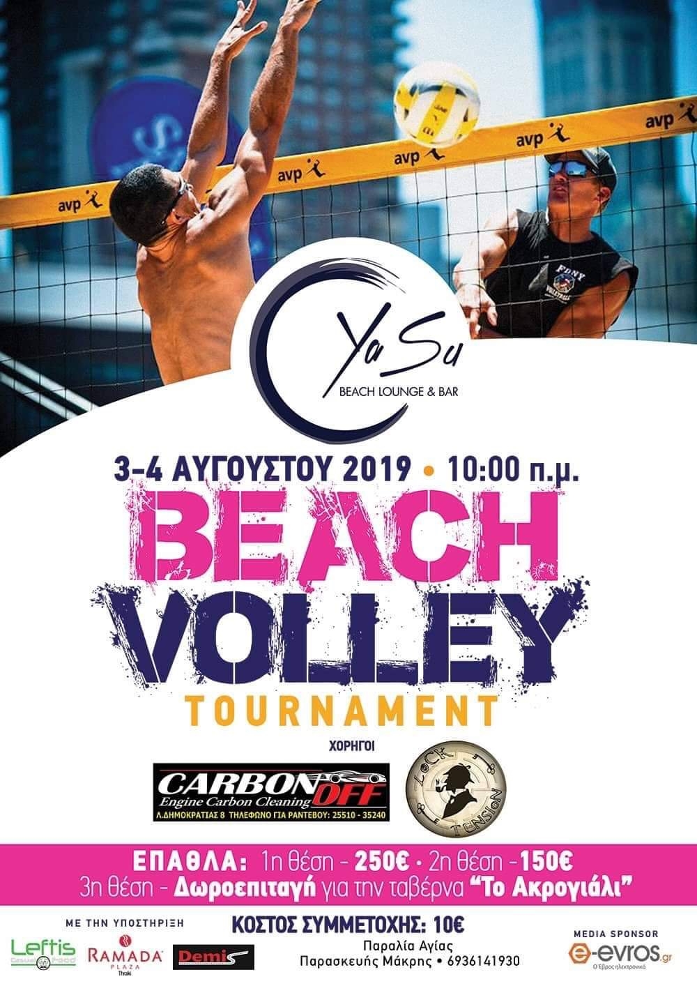 Ξεκινά το Σαββατοκύριακο το τουρνουά Beach Volley στο Yasu beach bar