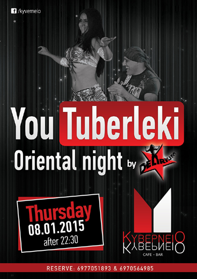 'Oriental night' την Πέμπτη στο Κυβερνείο.