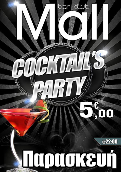 Cocktail party την Παρασκευή στο Mall.