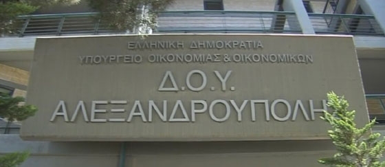 Πως θα γλιτώσουν οι φορολογούμενοι τις καταθέσεις τους από κατάσχεση - Στις πρωταθλήτριες ΔΟΥ & η Αλεξανδρούπολη