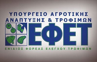  Λόγω ανεπαρκούς επιπέδου υγιεινής 