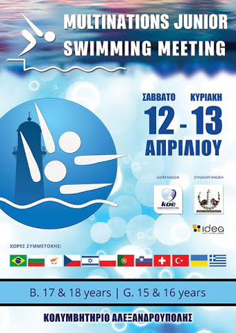 Το Multinations Junior Swimming Meeting είναι μία ετήσια κολυμβητική διεθνή διοργάνωση.