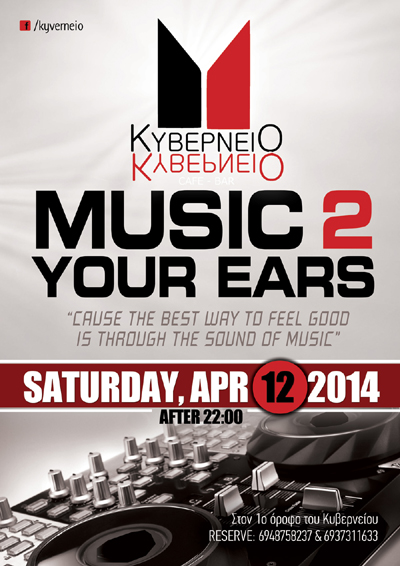 Όμορφα Σαββατόβραδα στο 'Κυβερνείο' της διασκέδασης.