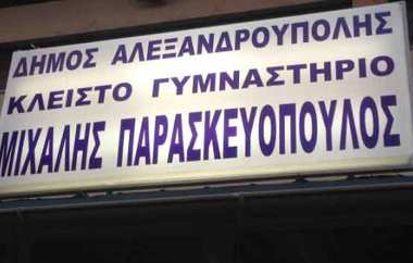 Οι αγώνες θα διεξαχθούν 31 Ιανουαρίου και 1 Φεβρουαρίου 2014.