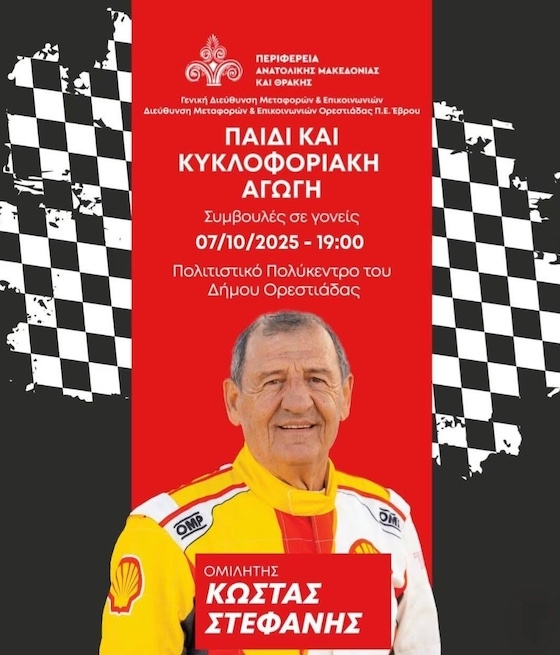 Στους συμμετέχοντες θα χορηγηθούν βεβαιώσεις συμμετοχής.