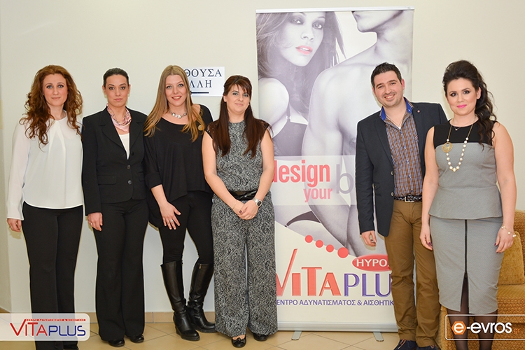 Εκδήλωση των Vita Plus με κοπή πίτας και βραβεύσεις.