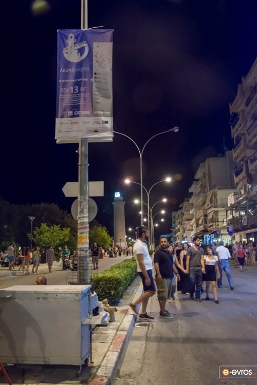 Ολοκληρώθηκε με μεγάλη επιτυχία η "Λευκή Νύχτα" στην Αλεξανδρούπολη.