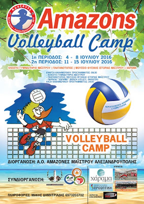 Το πρώτο Amazons Volleyball Camp αποτελεί γεγονός για το δήμο της Αλεξανδρούπολης