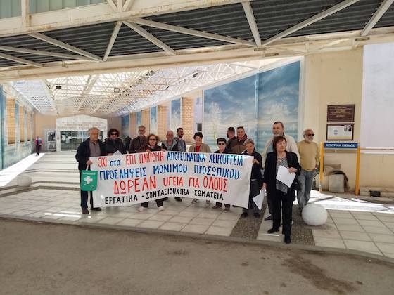 «Η υγεία γίνεται το πιο ακριβό εμπόρευμα για τους πολλούς και προνόμιο για λίγους, για όσους δηλαδή θα έχουν να πληρώσουν», τονίζουν.