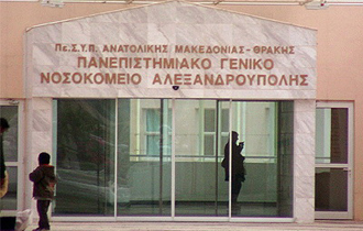 Με προσωπικό ασφαλείας θα λειτουργούν τα νοσοκομεία όλης της χώρας.