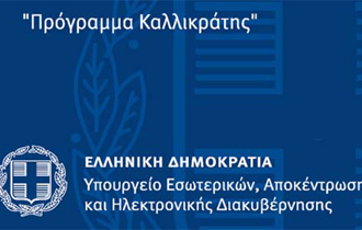 'Θα υπάρξουν 12-15 περιπτώσεις αλλαγών σε όλη την επικράτεια'.