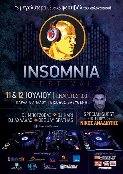  Η είσοδος του φεστιβάλ θα είναι ελεύθερη για όλο τον κόσμο.