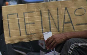 Σε χειρότερη θέση βρίσκονται μόνο η Βουλγαρία και η Ρουμανία.