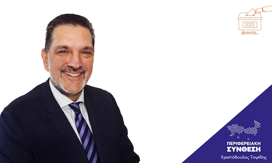 Ο κ. Χαβιάρας είναι τ. τραπεζικός υπάλληλος ιδιωτικού τραπεζικού ιδρύματος και διετέλεσε Περιφερειακός Διευθυντής Έβρου - Ροδόπης το διάστημα 2017-2023 