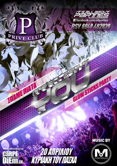 Κυριακή του Πάσχα στο Prive σπάμε πιάτα!