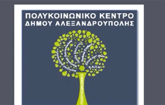 Η ομιλία θα πραγματοποιηθεί στο πρώην κοινοτικό κατάστημα του δημοτικού διαμερίσματος Μάκρης.