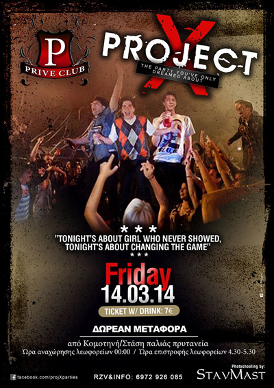 'Project X' party την Παρασκευή στο Prive club.