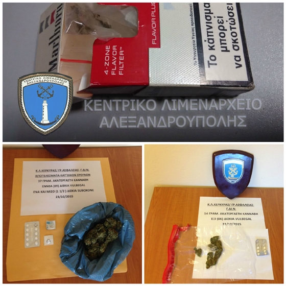 Κατάσχεση ναρκωτικών ουσιών και συλλήψεις στις Λιμενικές Αρχές Αλεξανδρούπολης, Πειραιά, Ναυπλίου, Χαλκίδας και Κέρκυρας.