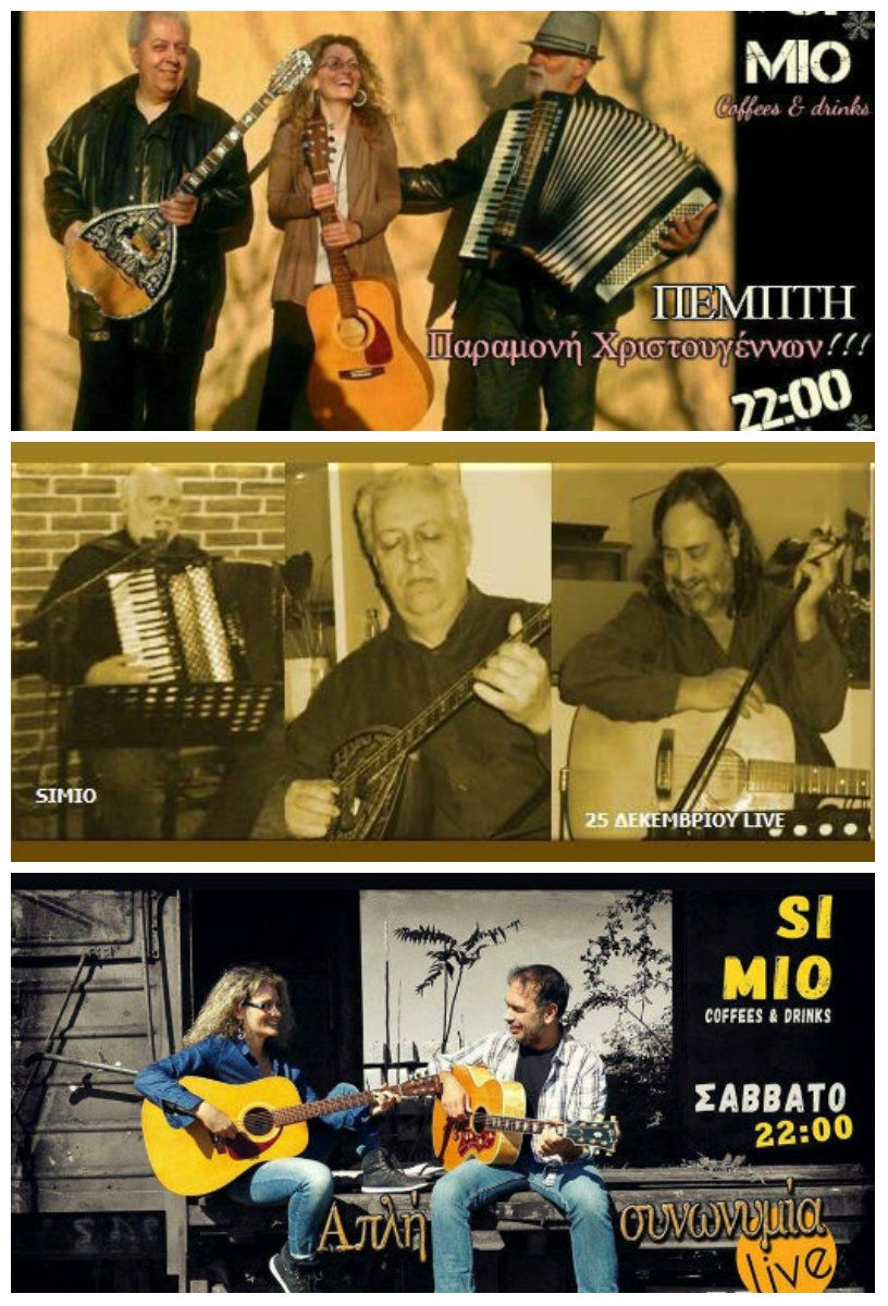 Χριστουγεννιάτικο τριήμερο στο SIMIO Coffees and Drinks