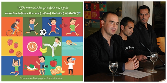 Στην Αλεξ/πολη η «Αποστολή "Διαβήτης". Είσαι μέρος της λύσης. Γίνε μέλος της Ομάδας!»