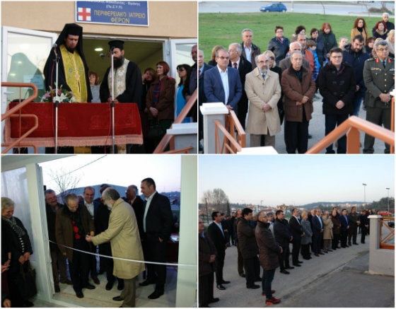 Εγκαινιάστηκε χθες το Πολυϊατρείο Φερών