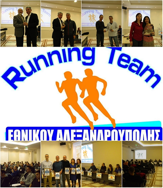 Το Δρομικό κίνημα στη Θράκη- Η Επιστήμη στο πλευρό του Δρομέα