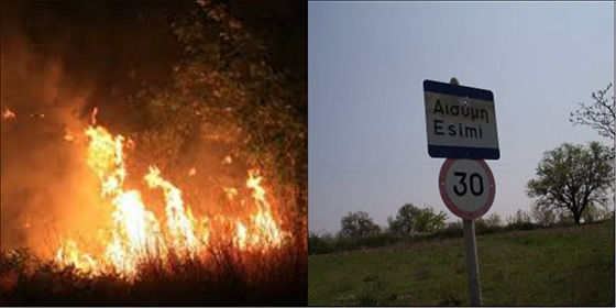 Πυρκαγιά σε δασική έκταση της Αισύμης τους δήμου Αλεξ/πολης