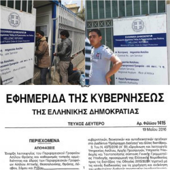Αιτήσεις Ασύλου; Πηγαίνετε στην Αλεξανδρούπολη!