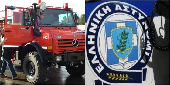 7 εκατ. ευρώ για εξοπλισμό σε Αστυνομία και Πυροσβεστική σε Ανατ. Μακεδονία - Θράκη