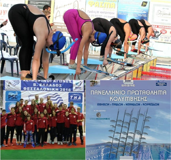 Με 23 κολυμβητές – τριες ο Ο.Φ.Θ.Α. στα Πανελλήνια Πρωταθλήματα 