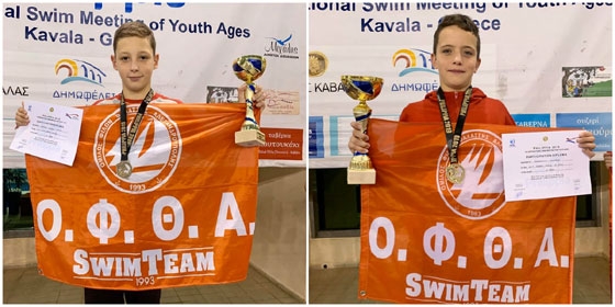 15 Χρόνια κολυμβητικό τμήμα ΟΦΘΑ - Με το "καλημέρα σας" ξεκίνησαν τα χρυσά