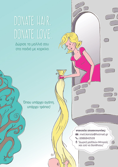 «Donate Hair - Donate Love»: Δώρισε τα μαλλιά σου στα παιδιά με καρκίνο.