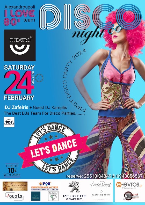 Οι «I love 80's» επιστρέφουν με μια εντυπωσιακή disco βραδιά στο Theatro