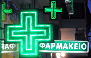 Το αναλυτικό πρόγραμμα.