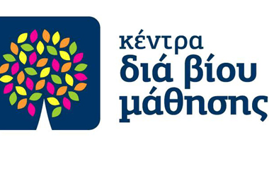 Δηλώσεις συμμετοχής μέχρι και την Παρασκευή 29 Αυγούστου.