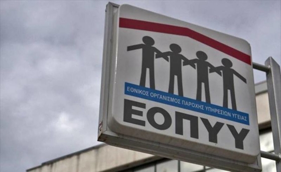 Αλλαγή διεύθυνσης για το φαρμακείο ΕΟΠΥΥ Αλεξανδρούπολης