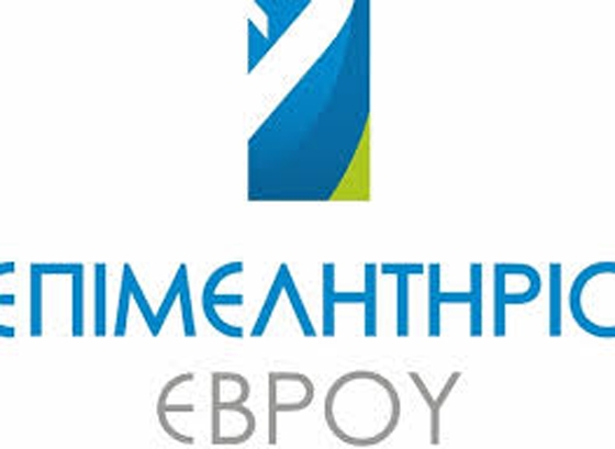 Την Παρασκευή 24 Φεβρουαρίου 2017 το Επιμελητήριο Έβρου διοργανώνει ενημερωτική ημερίδα για την πιστοποίηση επαγγελματικών προσόντων