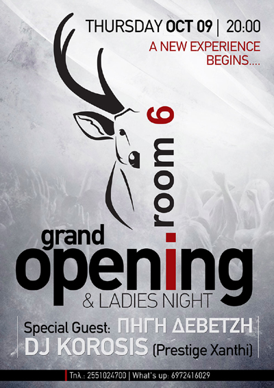 Η νυχτερινή διασκέδαση στην Αλεξανδούπολη τώρα ξεκινά!