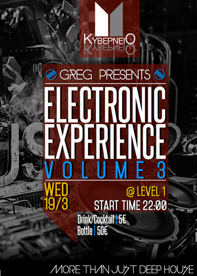 'Electronic experience' vol 3 την Τετάρτη στο Κυβερνείο.