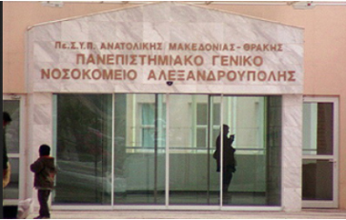 Το κόστος διενέργειας εμβολισμού σε ένα ιδιωτικό νοσοκομείο ανέρχεται περίπου σε 50.000 ευρώ.