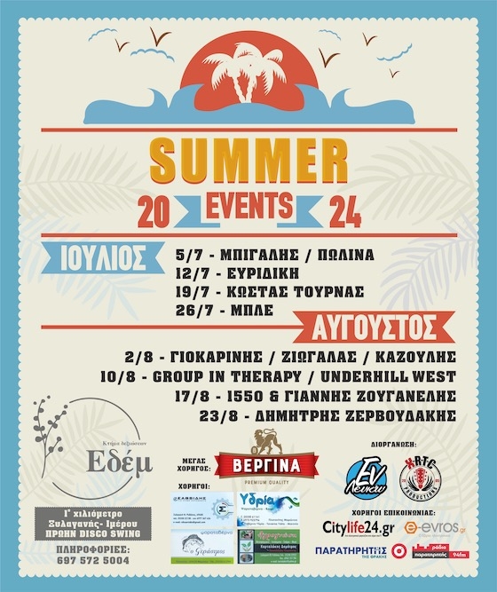 Μουσική πανδαισία στην Ξυλαγανή Ροδόπης - Όλο το line up