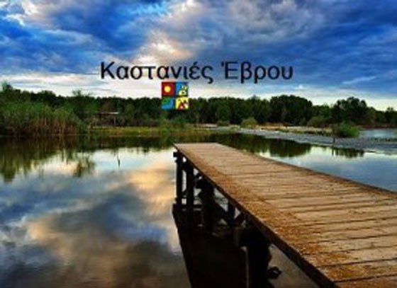 Ανοίγει ξανά το αναψυκτήριο του Άρδα στο δήμο Ορεστιάδας