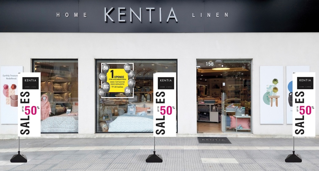  Επισκεφθείτε το κατάστημα ΚΕΝΤΙΑ στη Λεωφόρο Δημοκρατίας 158 και επωφεληθείτε από τις super προσφορές!