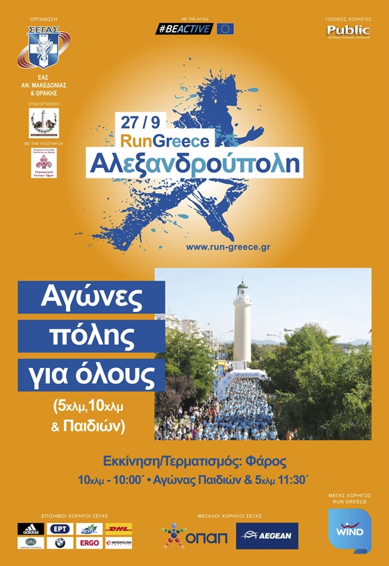 Ημέρα προθεσμίας για τις εγγραφές έχει οριστεί η 23η Σεπτεμβρίου