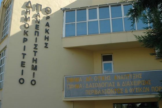 NATURA 2000: Προσλήψεις εφτά ατόμων στην Ορεστιάδα από το ΔΠΘ 